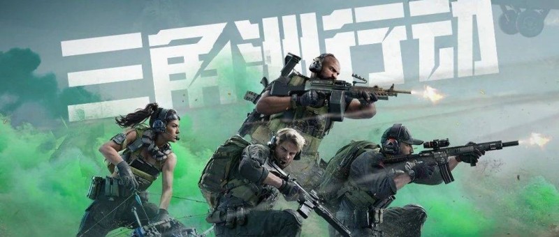 在《三角洲行動(dòng)》里，我感受到了國(guó)產(chǎn)團(tuán)隊(duì)的3A使命感