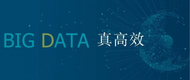 這才是真正的數(shù)據(jù)驅(qū)動決策，而不是拍腦袋