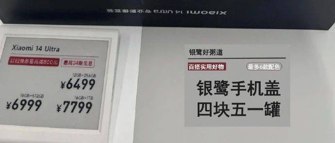 銀鷺聯(lián)名小米鏡頭蓋？國產(chǎn)配件商如何官方整活