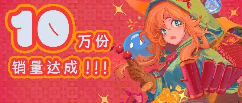 不到兩日銷量10萬(wàn)+，撼動(dòng)自走棋格局的它來(lái)了？