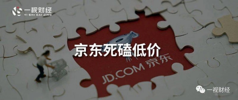 會省錢遠(yuǎn)遠(yuǎn)不夠  新CEO許冉能讓劉強(qiáng)東滿足嗎？