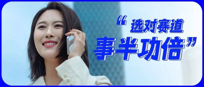 姚安娜新劇被群嘲？選對職業(yè)賽道很重要！