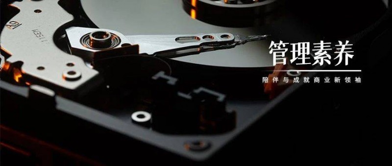 管理的本質(zhì)，就這一句話