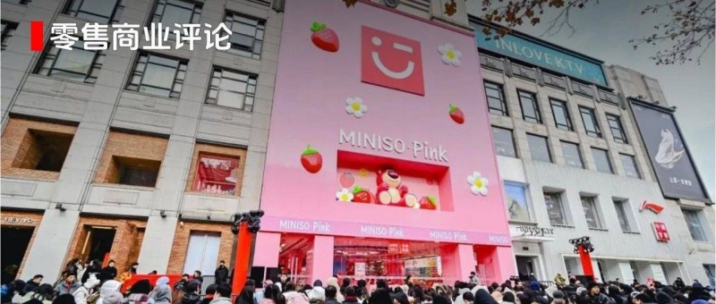 名創(chuàng)優(yōu)品如何瘋卷海外？