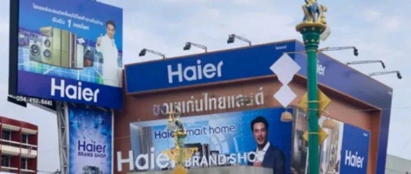 從產(chǎn)業(yè)鏈到品牌價(jià)值，漫談中國家電企業(yè)出海之路