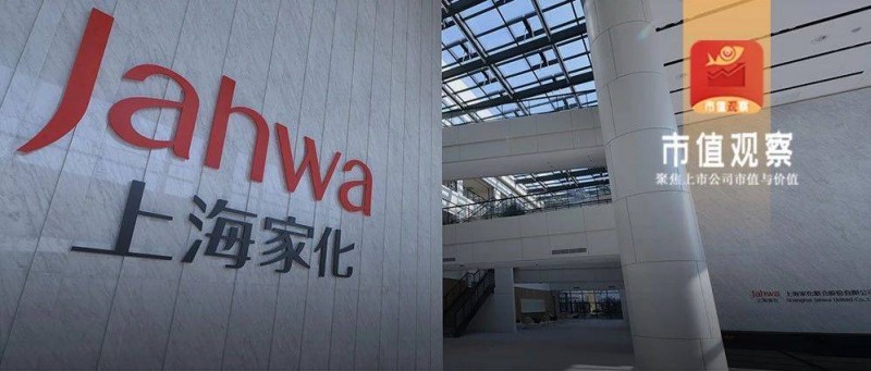 上海家化，不著急下結(jié)論