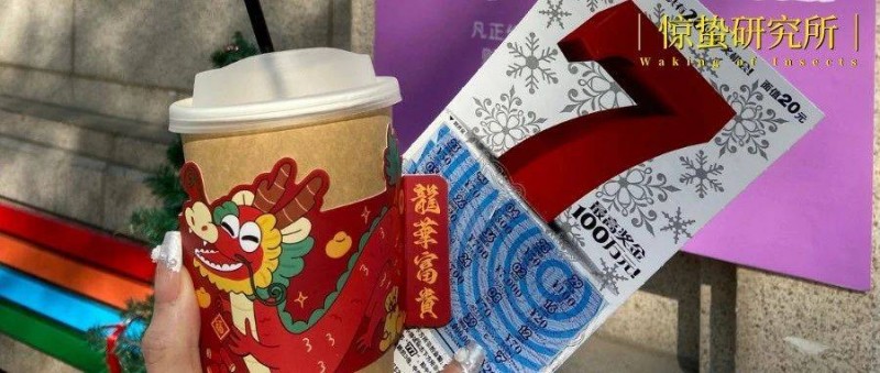 這屆年輕人，涌入「彩咖店」