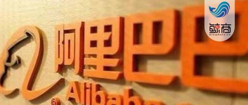 把盒馬、大潤(rùn)發(fā)、銀泰擺上貨架阿里做輕能重回巔峰？