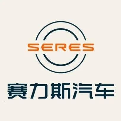 賽力斯有望破解盈利難，張興海建言汽車產(chǎn)業(yè)鏈協(xié)同出海