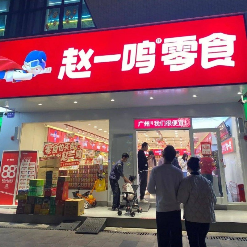 解決三個難題，趙一鳴零食突圍的秘訣