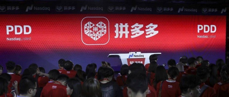 拼多多財報的高質量底色