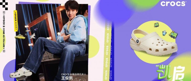 王俊凱+Crocs？這是什么賽博多巴胺？！