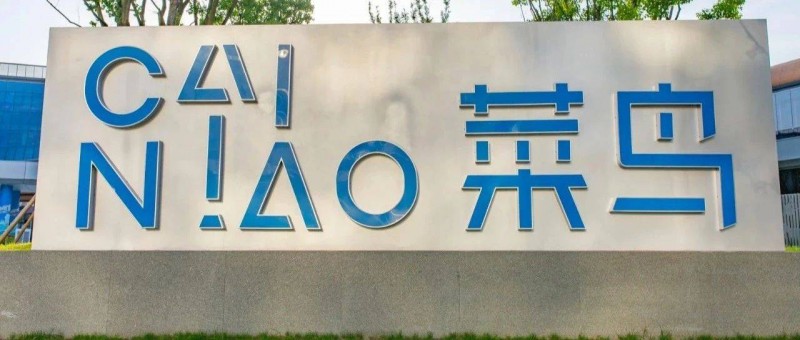 花了 270 億！菜鳥(niǎo)的上市夢(mèng)碎了