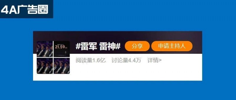 營銷鬼才雷軍，一個(gè)人抵一個(gè)市場部