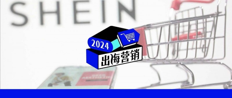 時尚品牌出海的不可能三角，怎么破？