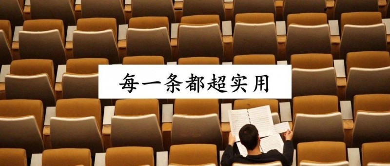 30個高級的職場道理，年輕時早知道就好了