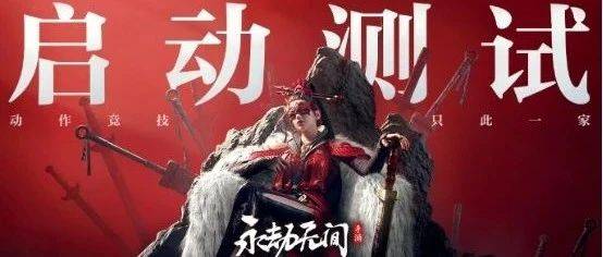 永劫無(wú)間手游首測(cè)報(bào)告 一場(chǎng)暢快的武俠吃雞之旅