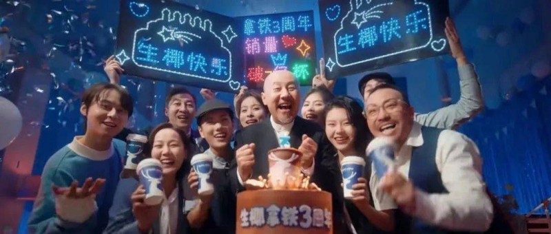 生椰拿鐵YYDS！瑞幸用三年打造出一個自己的品牌IP