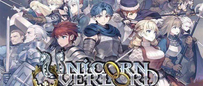 開(kāi)發(fā)了8年，我說(shuō)這款游戲革了SRPG的命應(yīng)該沒(méi)人反對(duì)吧