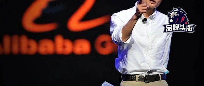 馬云罕見發(fā)聲，阿里危險了！
