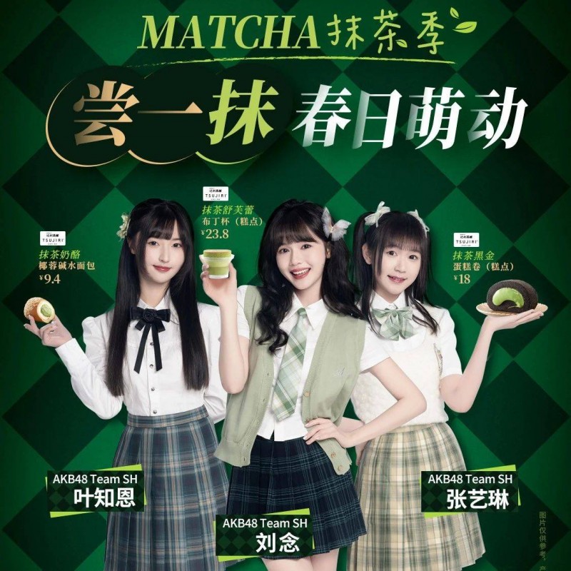 全家上新，憑什么一舉贏得了「抹茶腦袋」們的心？