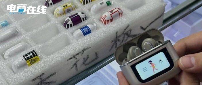 庫克來了都得進貨，華強北新特產(chǎn)爆火小紅書