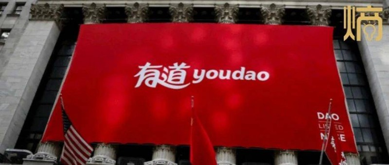 網(wǎng)易有道也編了個(gè)段子，該不該被封號(hào)？