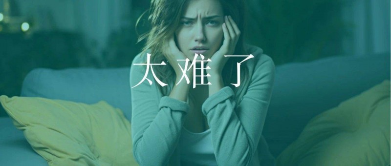 找數(shù)據(jù)分析工作，為什么簡歷投出去沒動(dòng)靜？