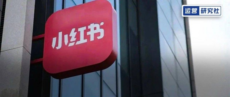 在小紅書一天賣貨100萬(wàn)！腰尾部賬號(hào)「賣貨指南」來了