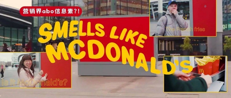 用信息素做廣告？好狡猾的路人誘捕器！