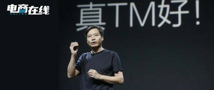 雷軍直播，不賣小米SU7賣T恤