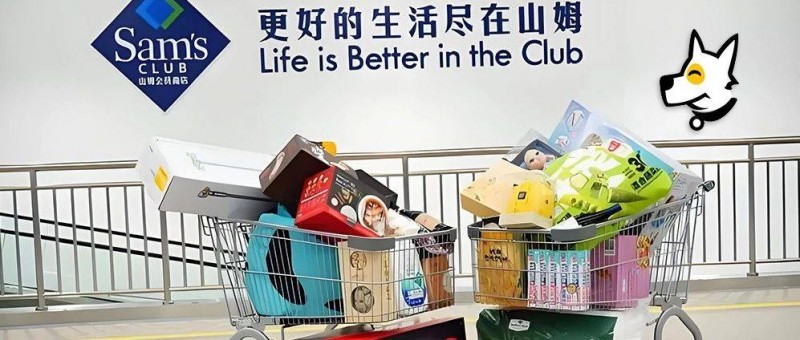 巨嬰逛山姆，中產(chǎn)的臉都丟光了