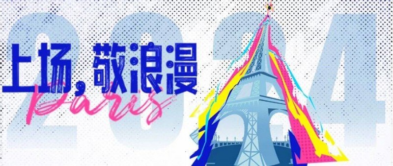 巴黎奧運倒計時93天，營銷勝算藏在鵝廠「掘金地圖」里