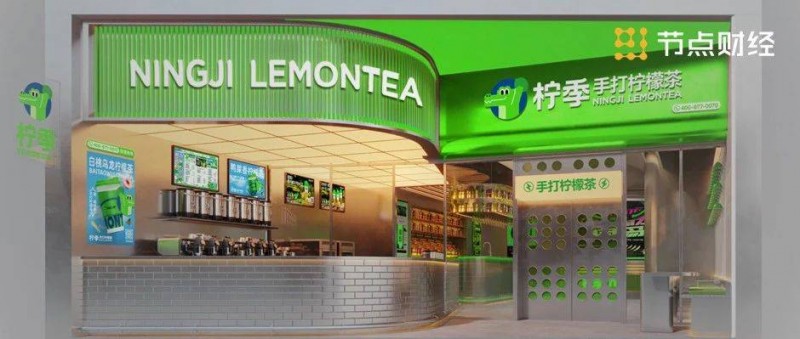 開出2000+店，騰訊、字節(jié)搶著投的檸檬茶到底什么味？