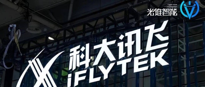 借勢(shì)大模型，科大訊飛走出低谷了嗎？