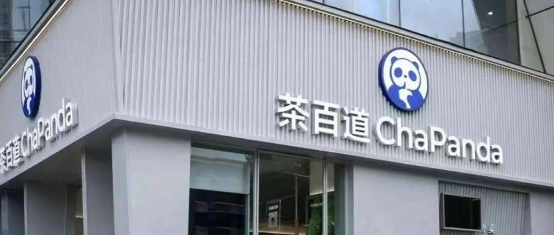 2024年港股最大IPO，茶百道上市首日難逃破發(fā)魔咒