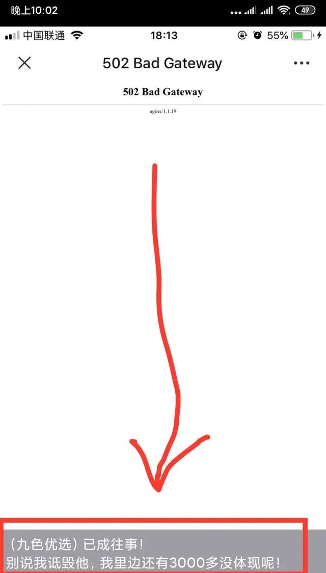 又一灰色行業(yè)被割韭菜，最大的代還軟件九色優(yōu)選關(guān)停，其代理商成肥美韭菜！