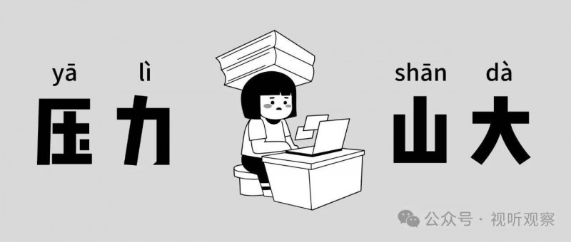 做直播很難，我們應(yīng)該如何辦？