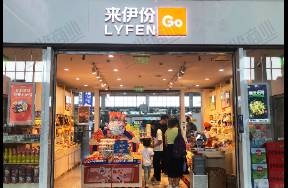 凈利潤(rùn)和市值雙跌之后，來(lái)伊份失去戰(zhàn)略定力