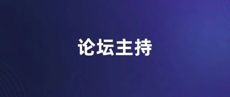 主持要開(kāi)場(chǎng)，大領(lǐng)導(dǎo)還沒(méi)來(lái)了