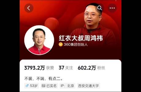 從紅衣教主轉(zhuǎn)型紅衣大叔 周鴻祎跨界車圈對(duì)品牌營(yíng)銷