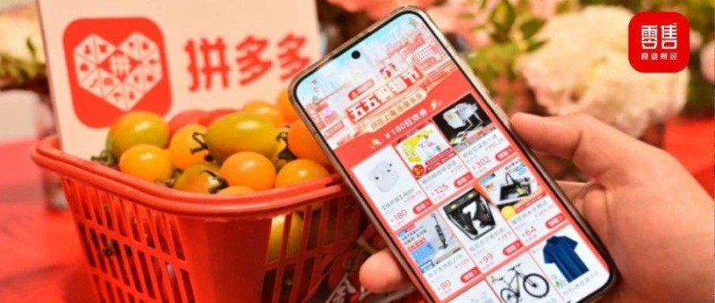 上海人追求的精打細(xì)算，叫「拼多多」