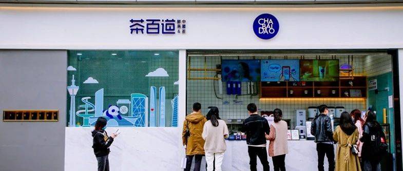 討不好投資者、管不好加盟商，茶百道還能快跑嗎？