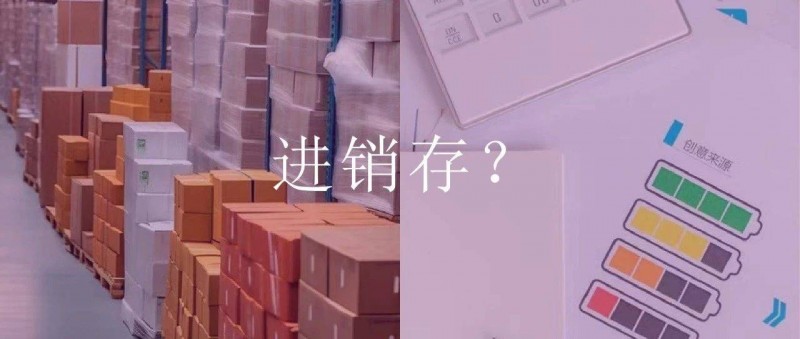 這才是真正的商品分析，而不是羅列進(jìn)銷存