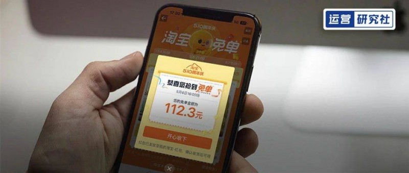 答題免單火爆全網(wǎng)，淘寶究竟做對了什么？