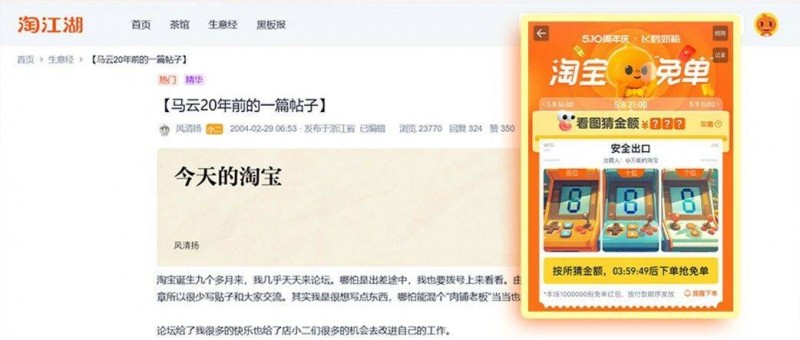 給用戶免單的淘寶，好起來了嗎？