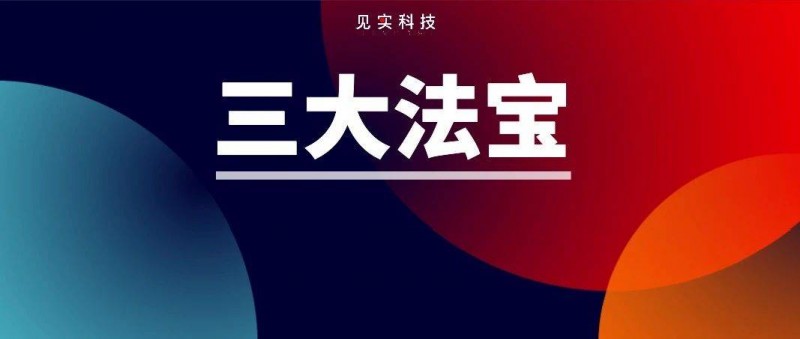 三大高價(jià)低頻私域解局法寶