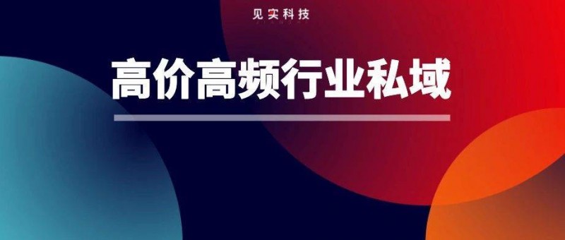 肆拾玖坊靠私域賣酒估值超100億