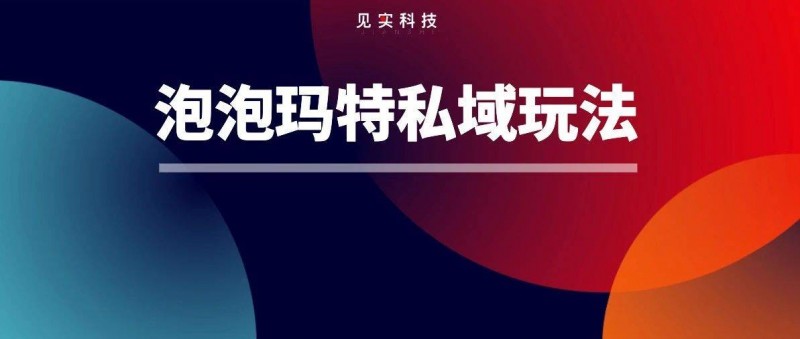 每年超200款新品，在泡泡瑪特私域中起到什么作用？