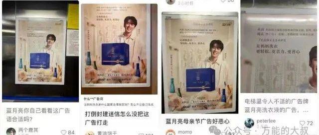 母親節(jié)翻車×3，男月亮聽勸+寵粉為何失效？